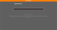 Desktop Screenshot of gizmeteo.ru